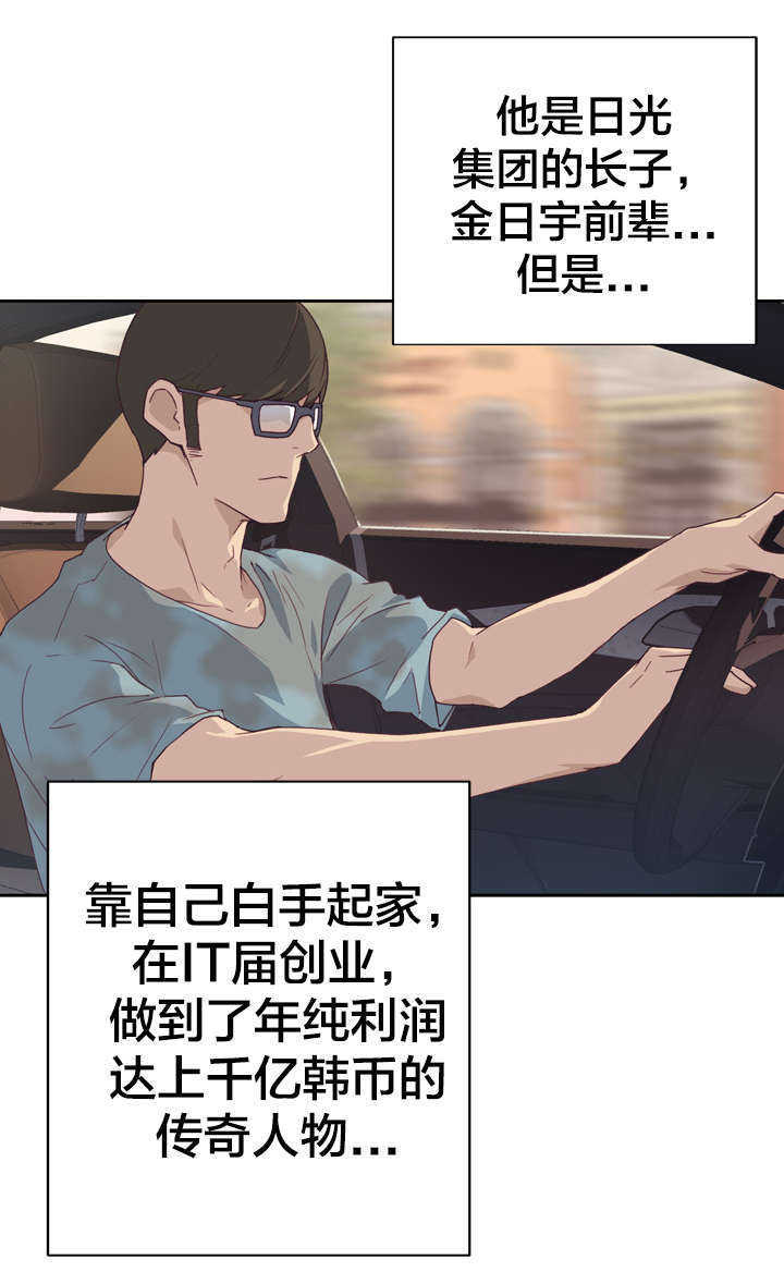 第2章：怪人10