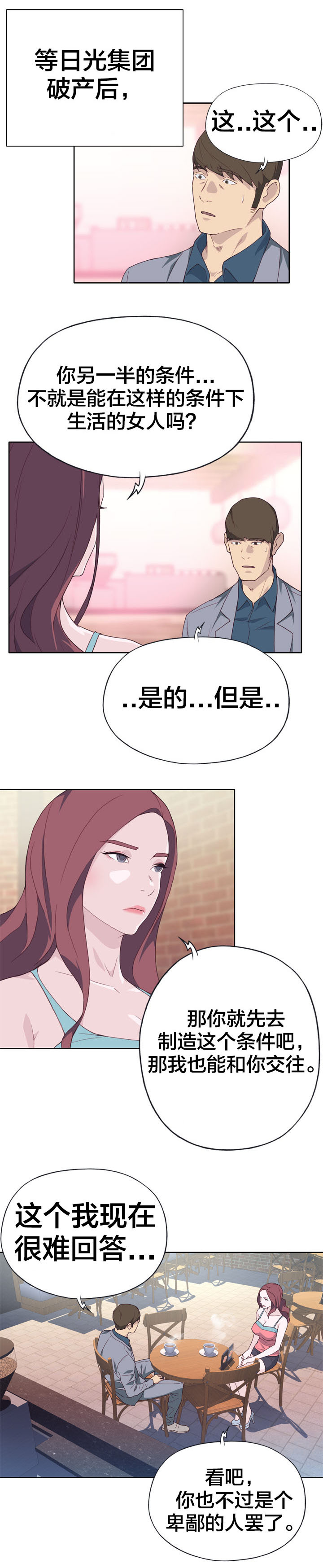 第38章：突然11
