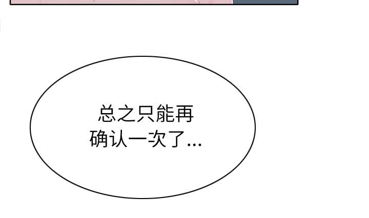 第48章：再次确认7