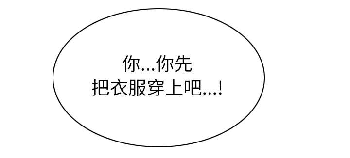 第44章：特别的人53