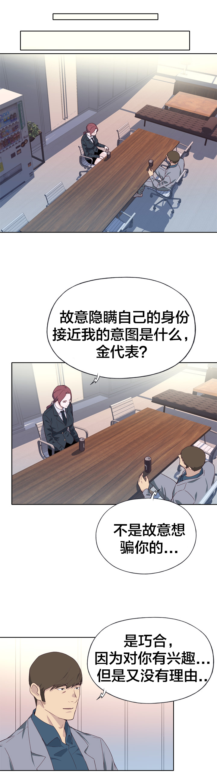 第23章：志愿者3
