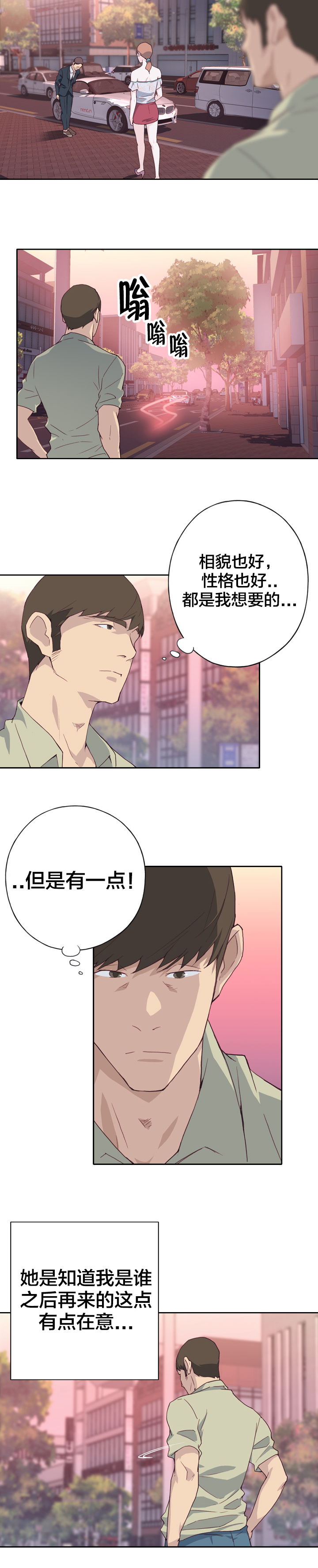 第9章：相亲10