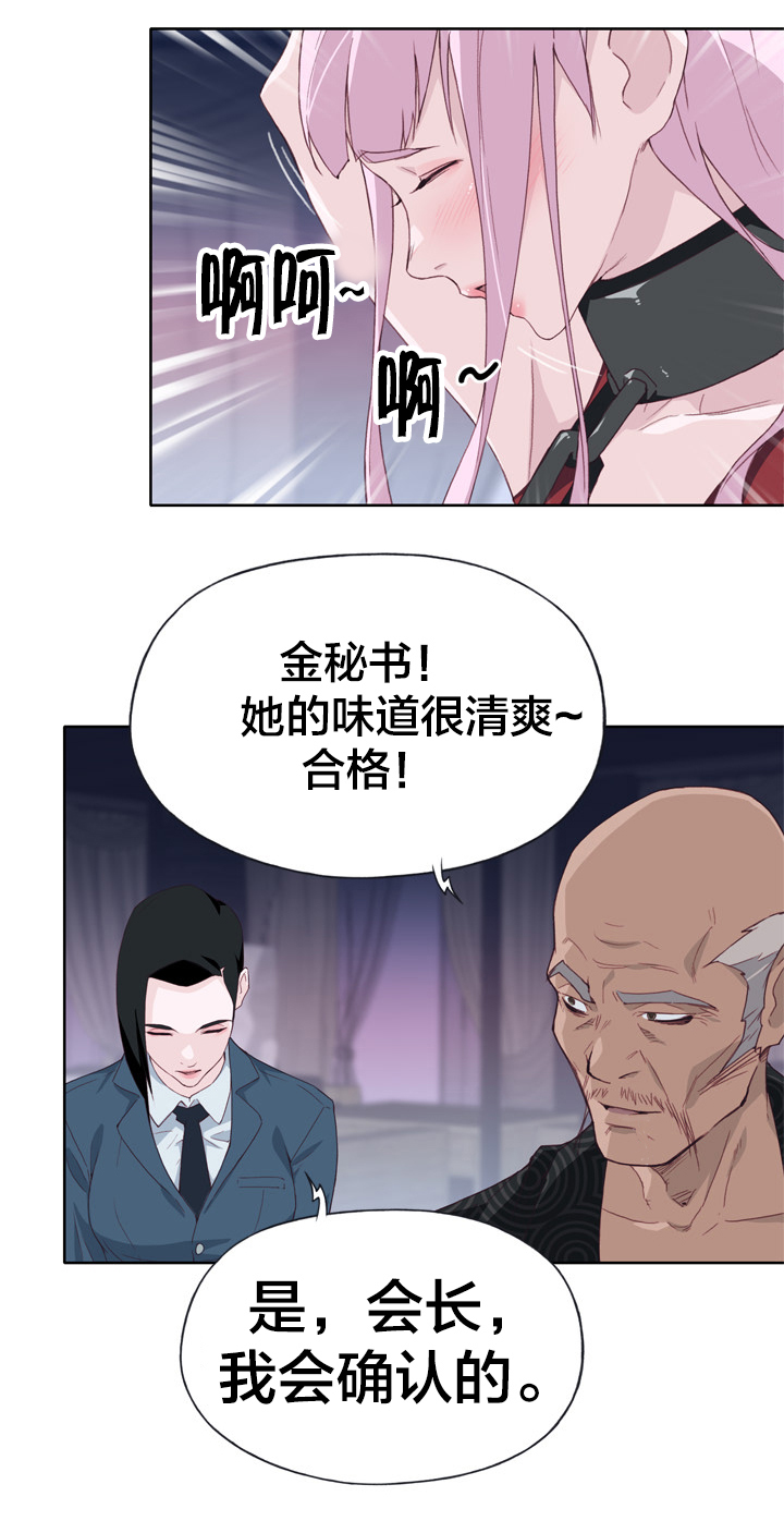 第27章：礼品3