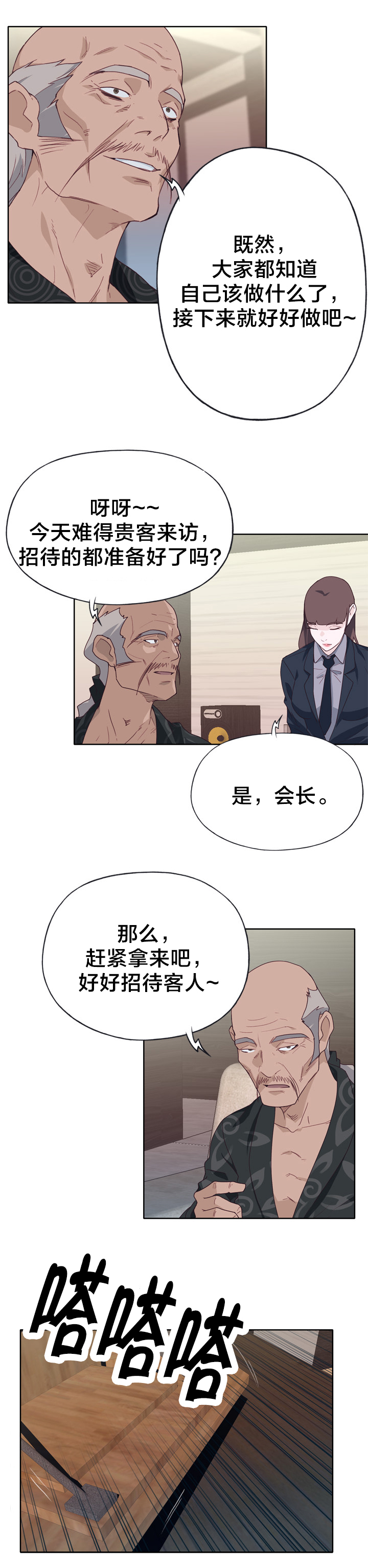 第41章：野心6
