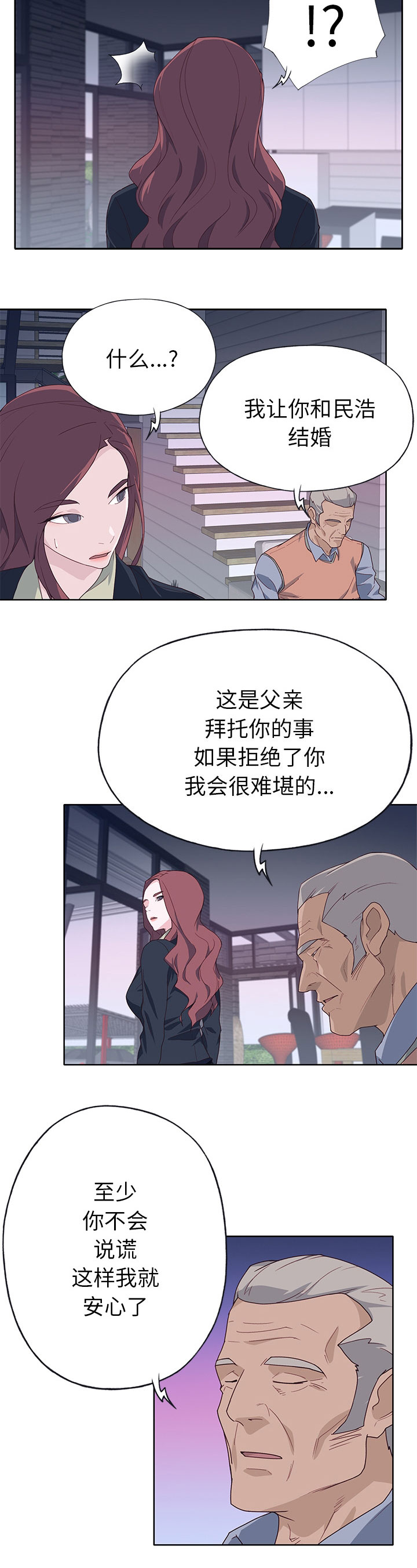 第64章：蔑视4