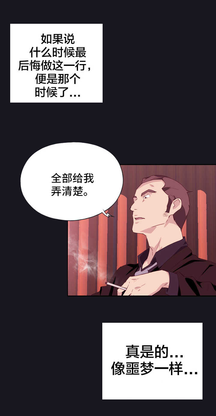 第4章：偏偏8
