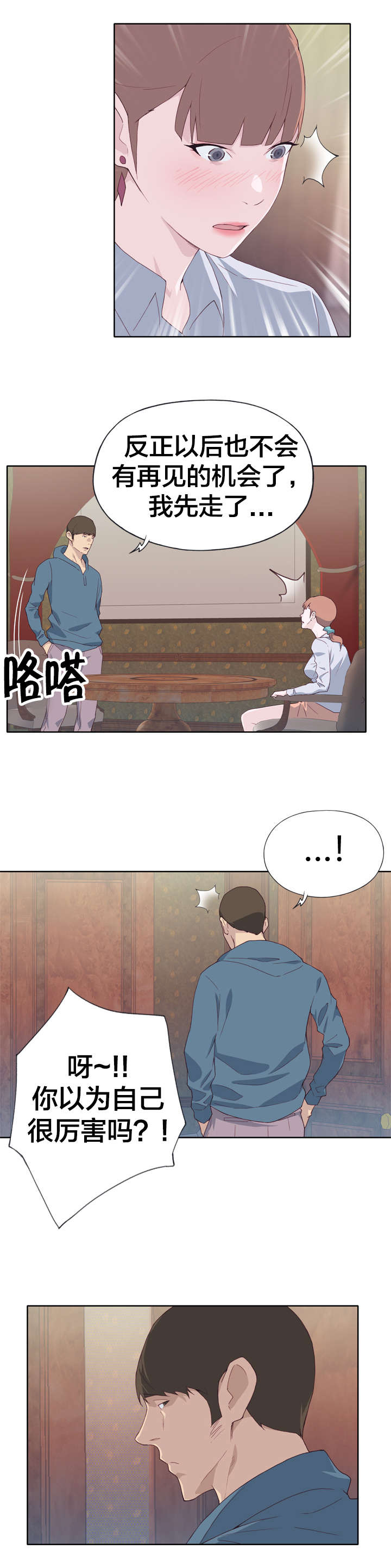 第15章：真实的面目6
