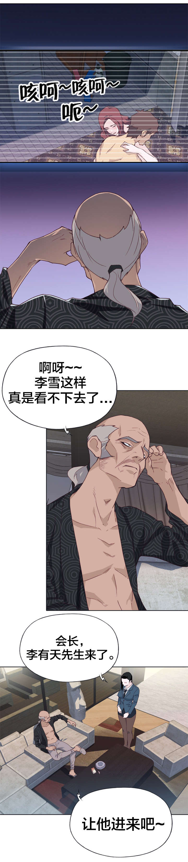 第19章：赏罚分明8