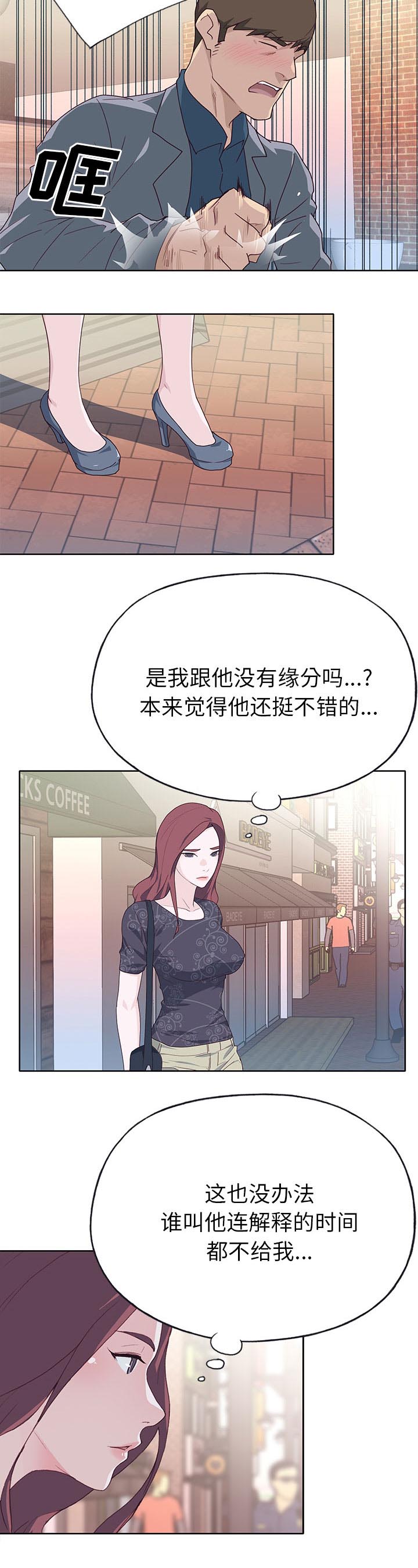 第60章：分手10