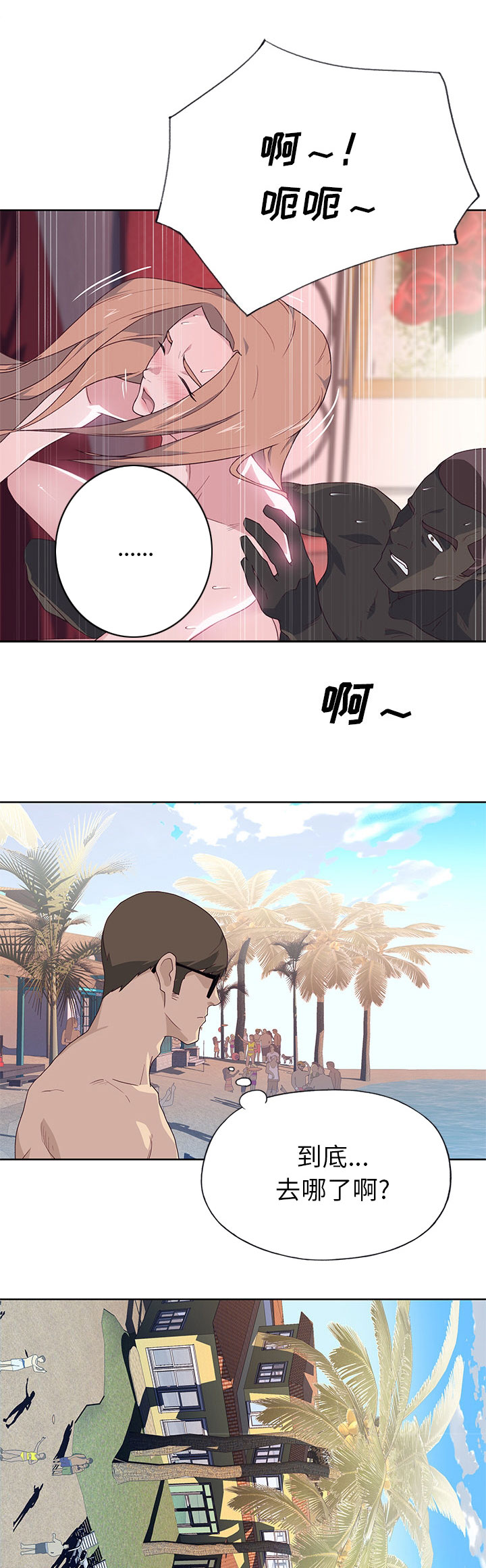 第61章：海边7