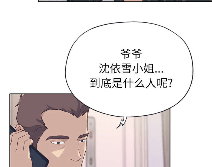 第47章：爷爷的安排42