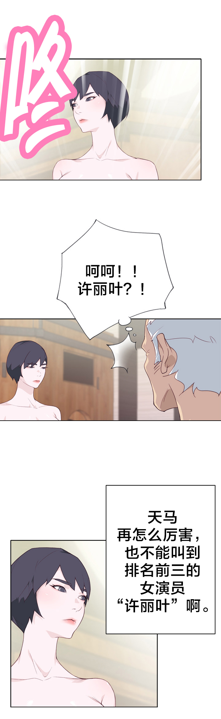 第40章：堕落8