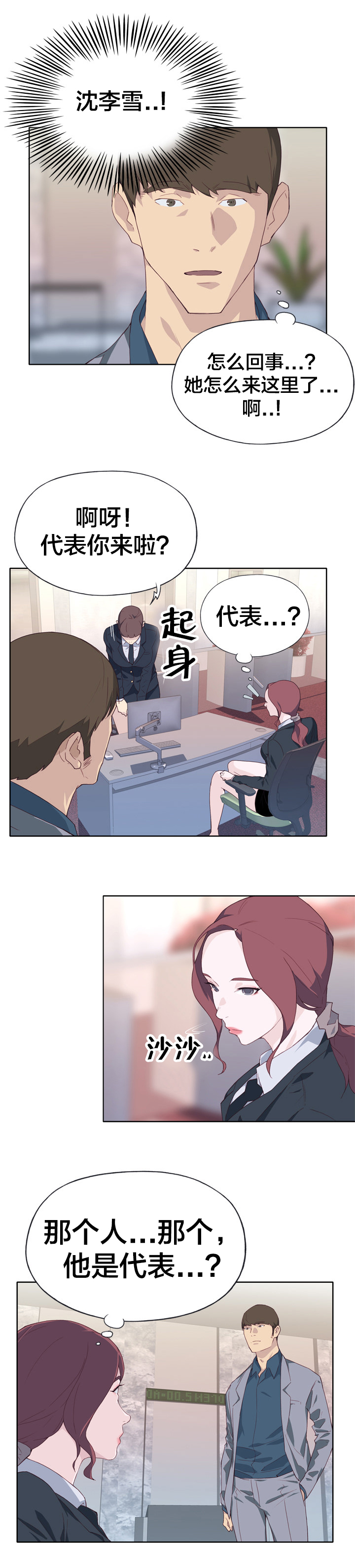第23章：志愿者2