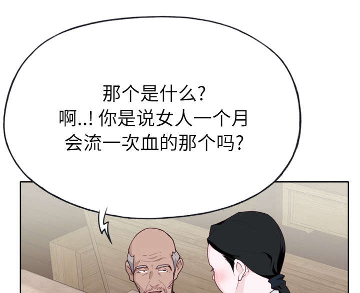 第43章：会长47