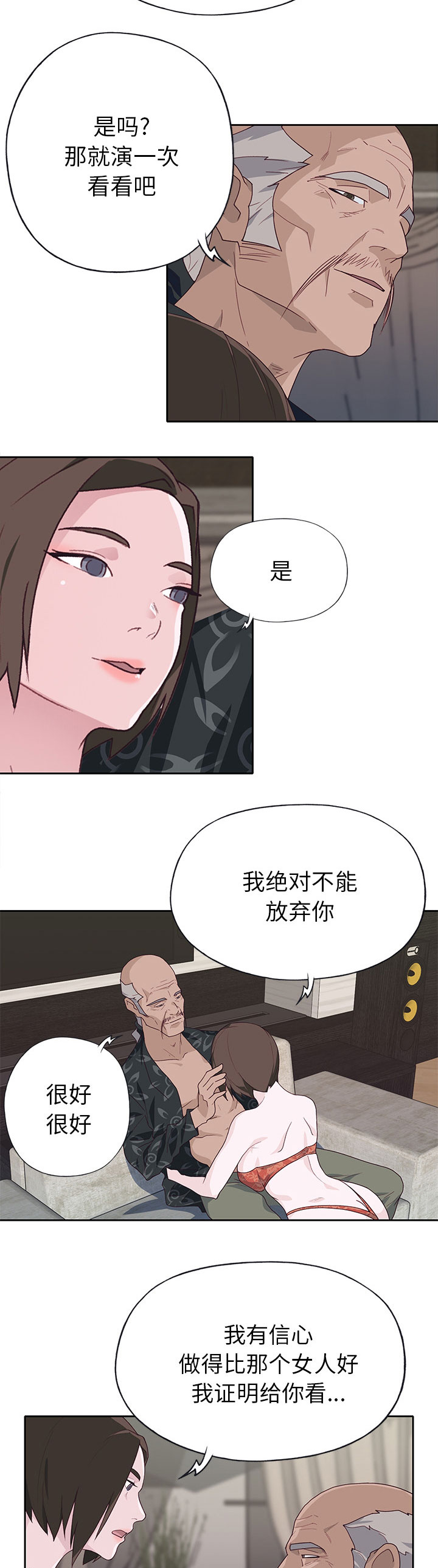 第66章：有计划的7
