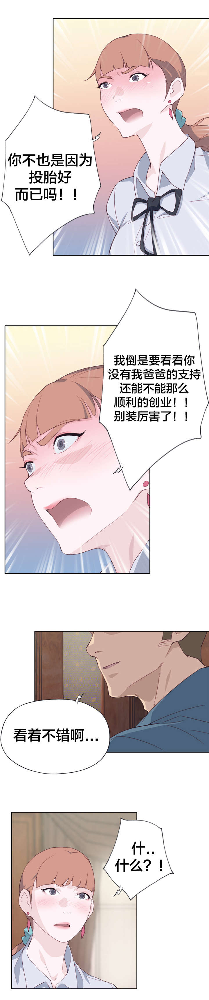 第15章：真实的面目7