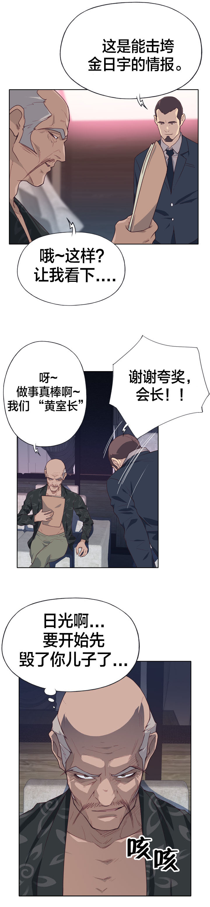 第39章：断绝8