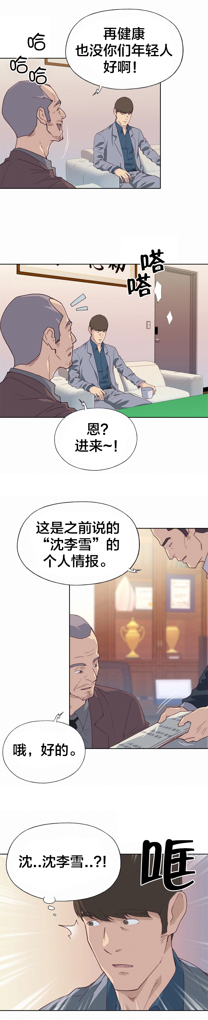 第14章：好奇5