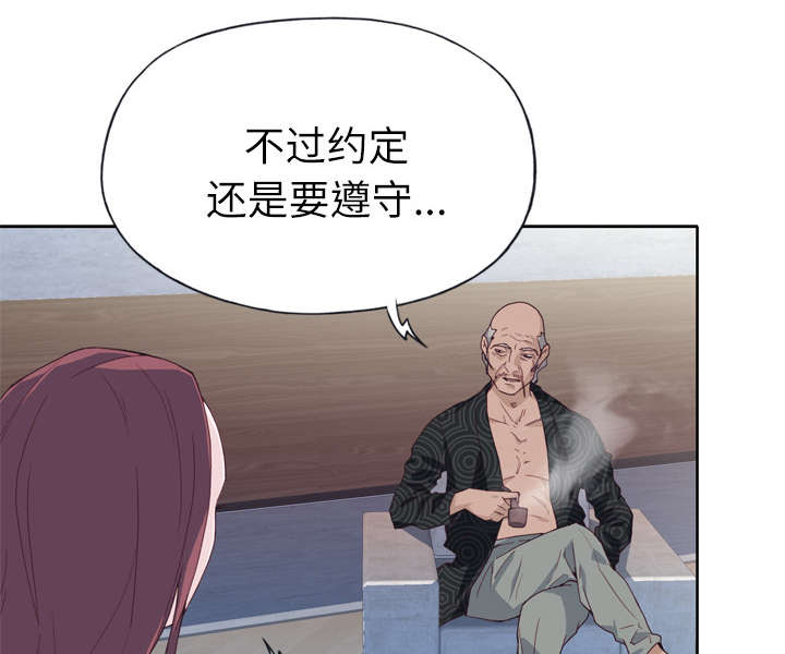 第44章：特别的人12
