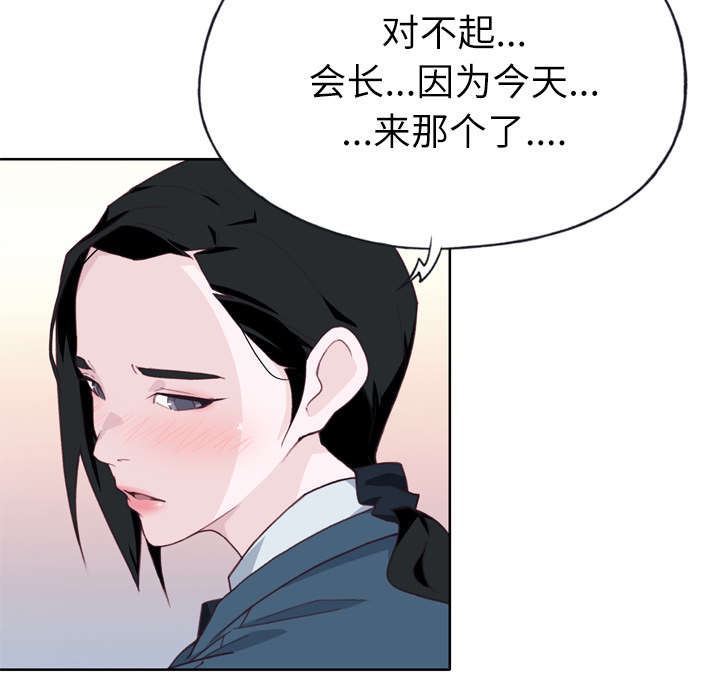 第43章：会长46
