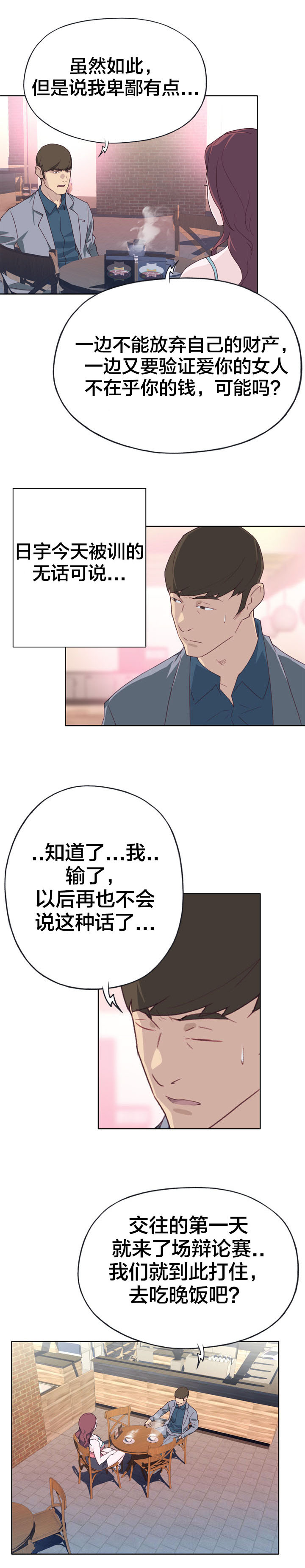 第38章：突然12