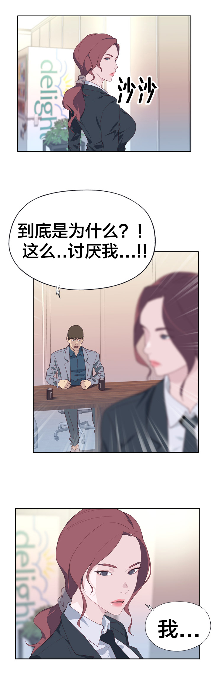 第23章：志愿者7