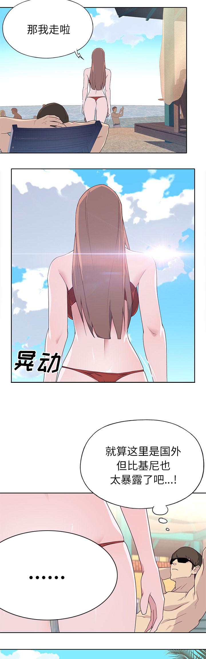 第61章：海边3
