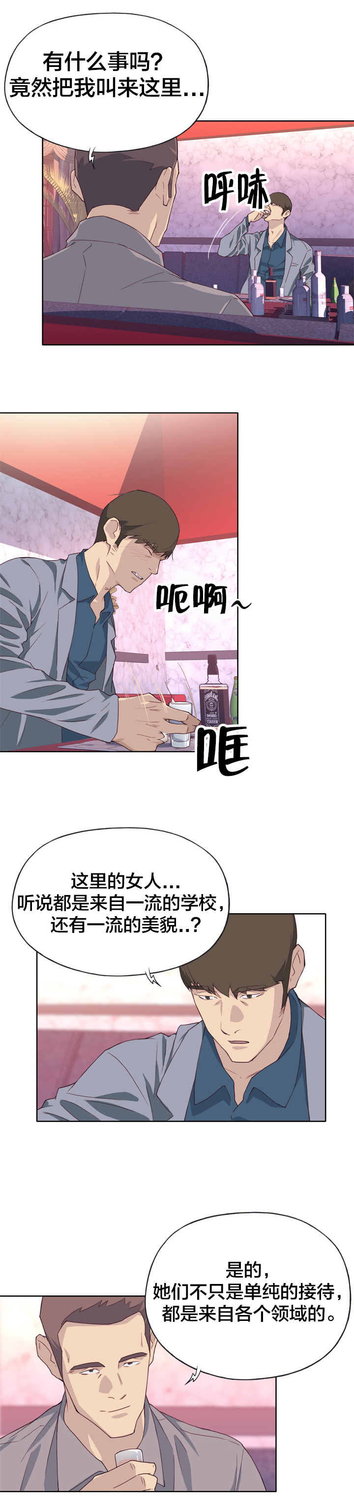 第24章：赞助1