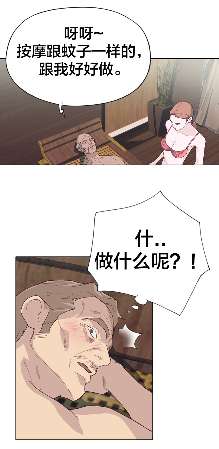第35章：目标锁定14