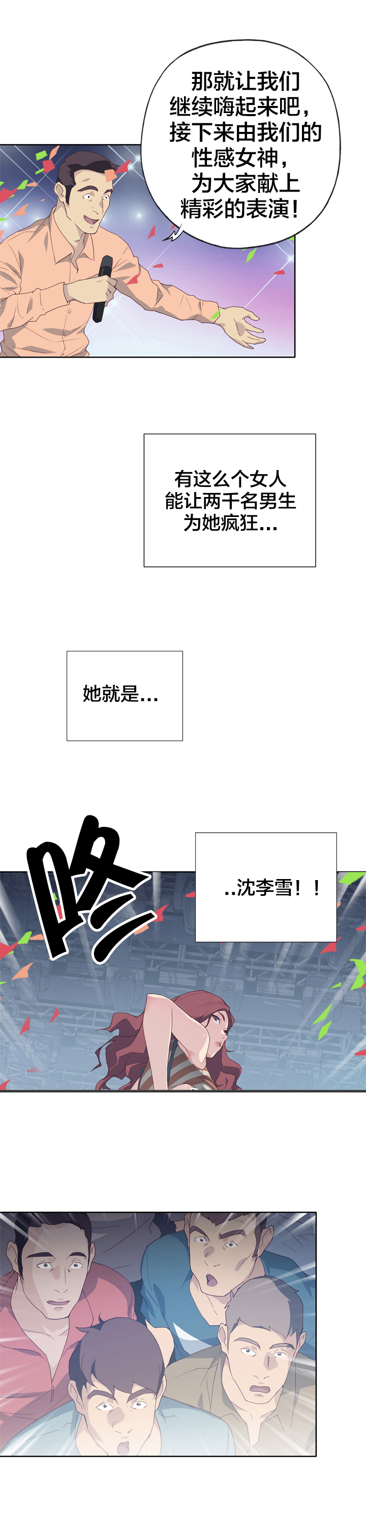 第1章：女神3