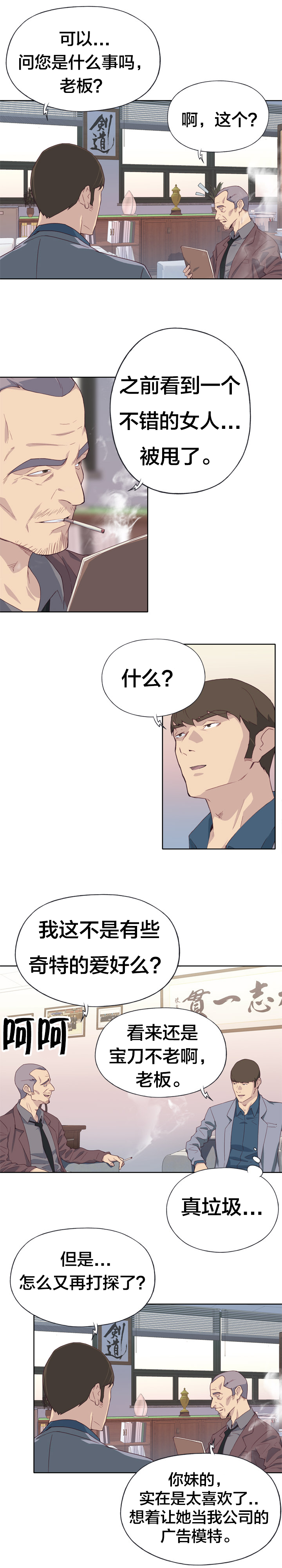 第14章：好奇7