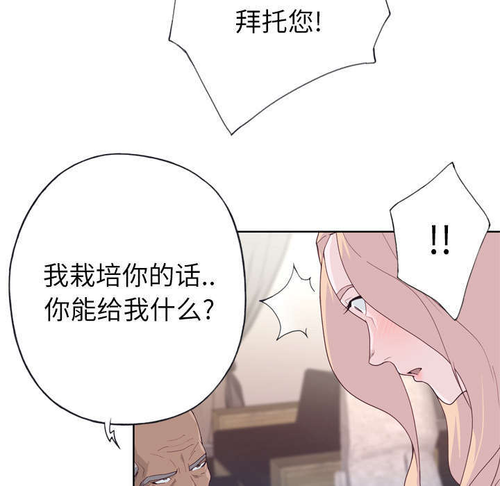第51章：李宥娜45