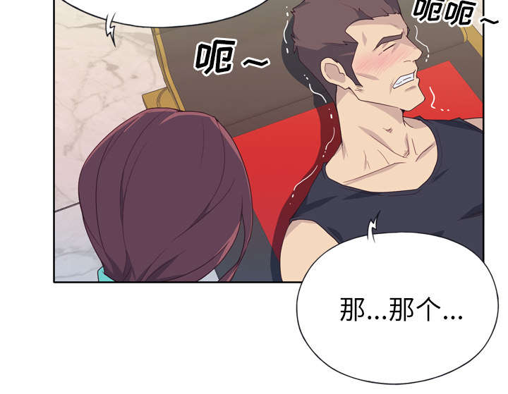第45章：我来帮你29