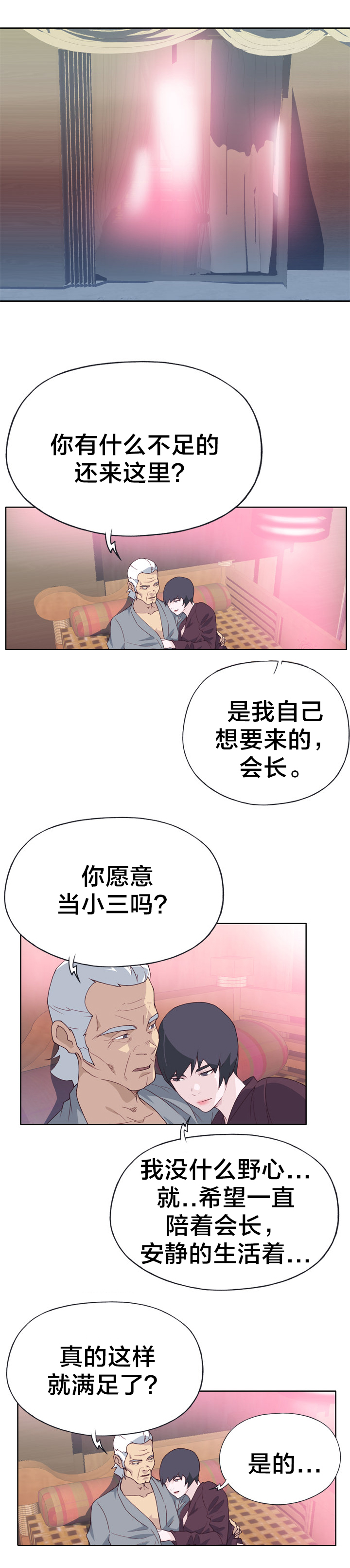 第40章：堕落13