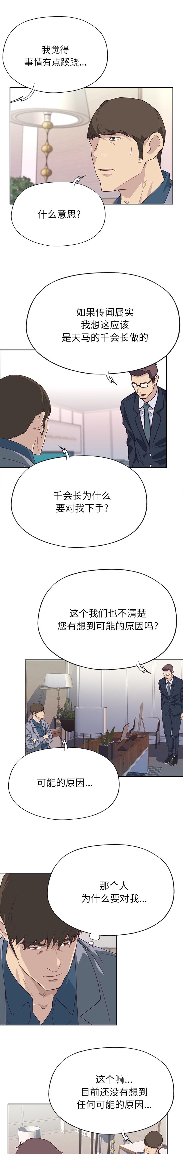 第67章：再试试2