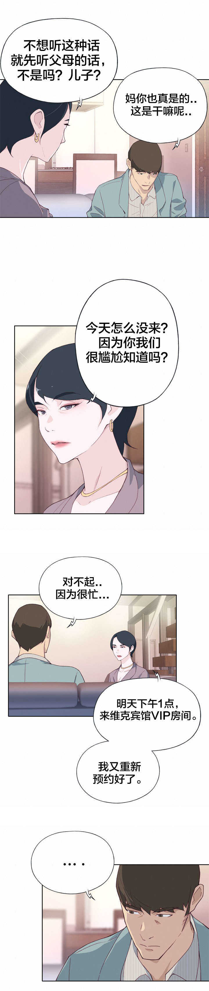 第7章：试探3