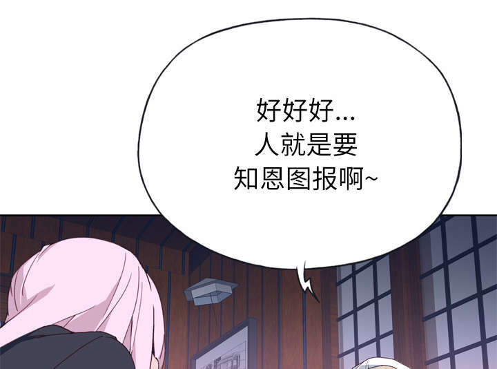 第53章：感激会长48