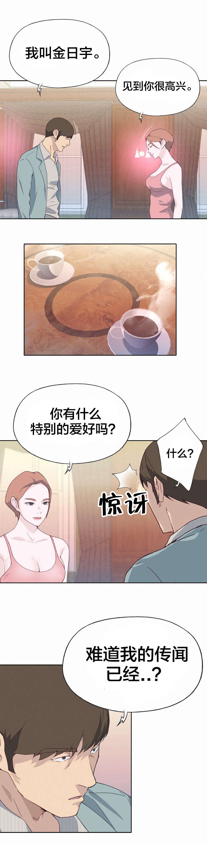 第34章：直接5