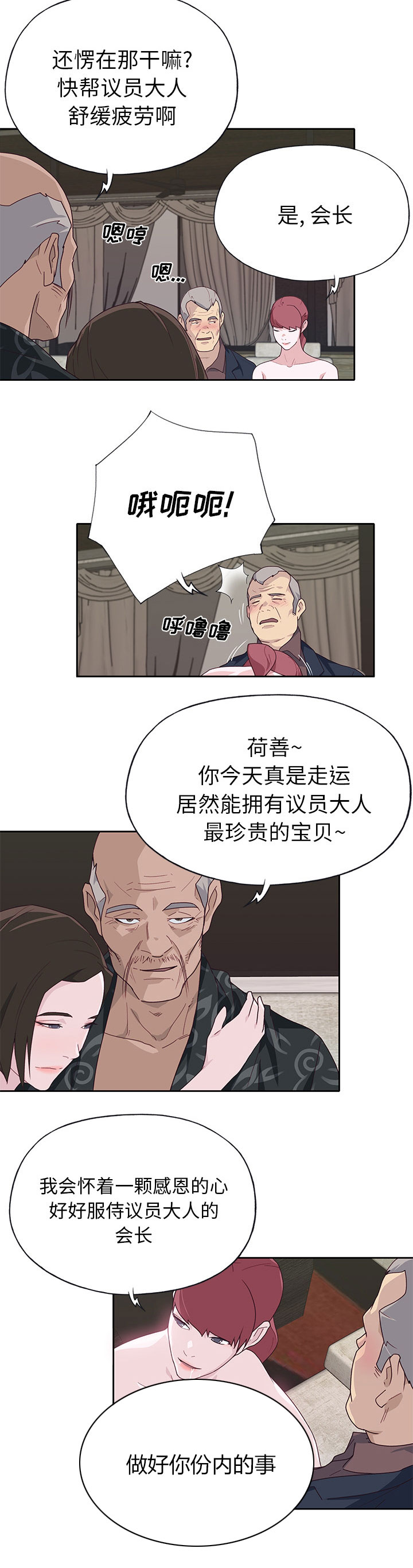 第66章：有计划的5