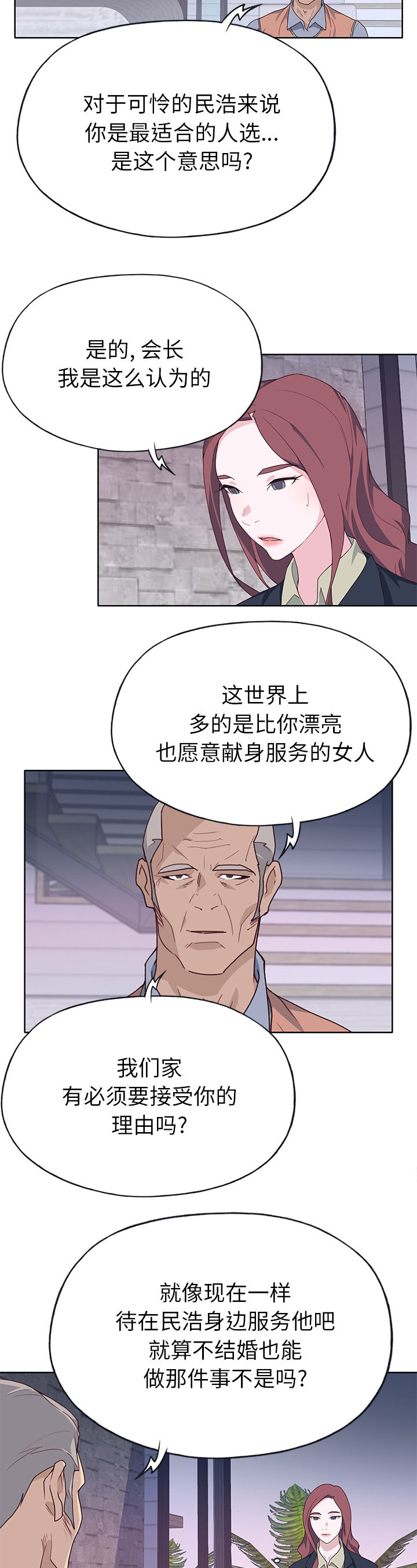 第64章：蔑视2