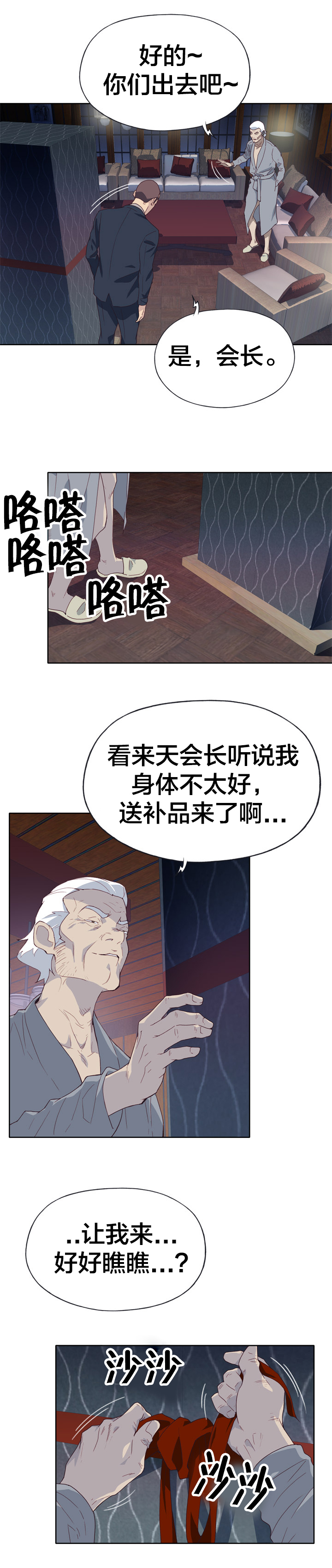 第27章：礼品9