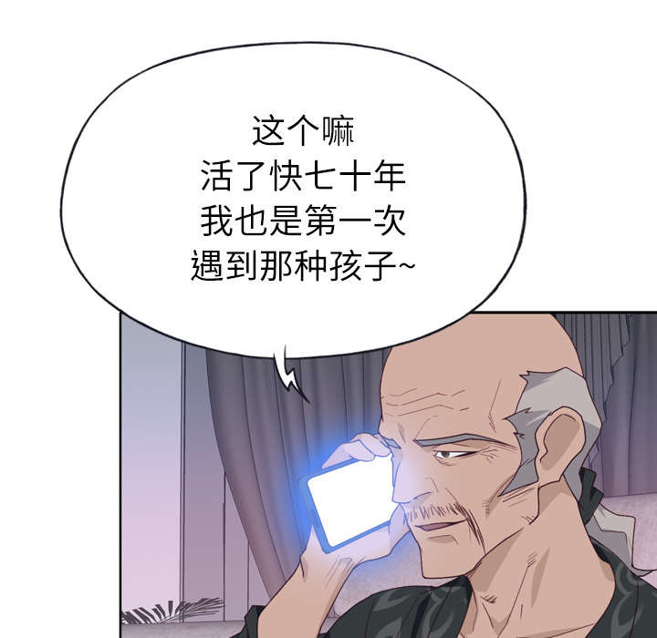 第47章：爷爷的安排44