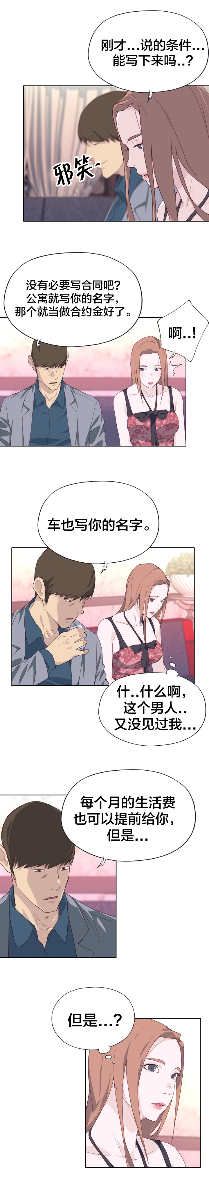 第24章：赞助7