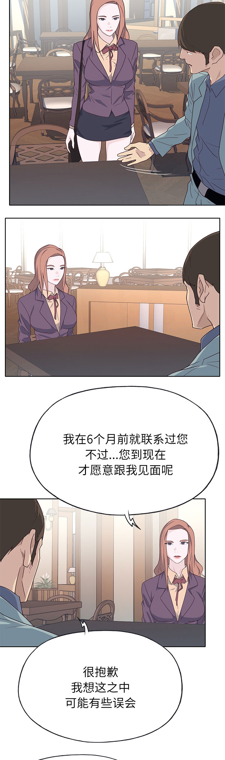 第58章：先约会6