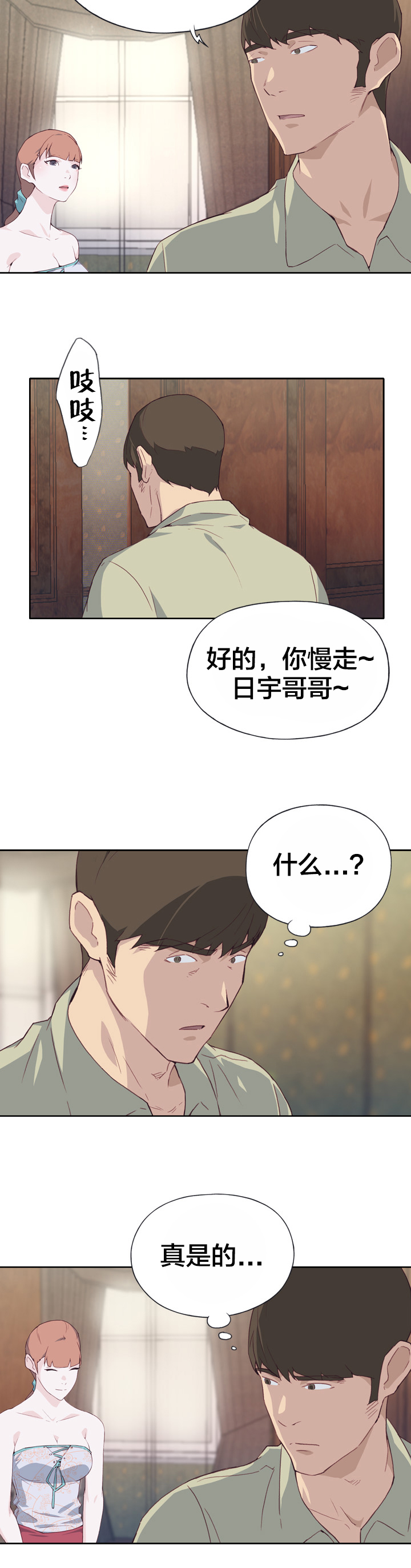 第9章：相亲4