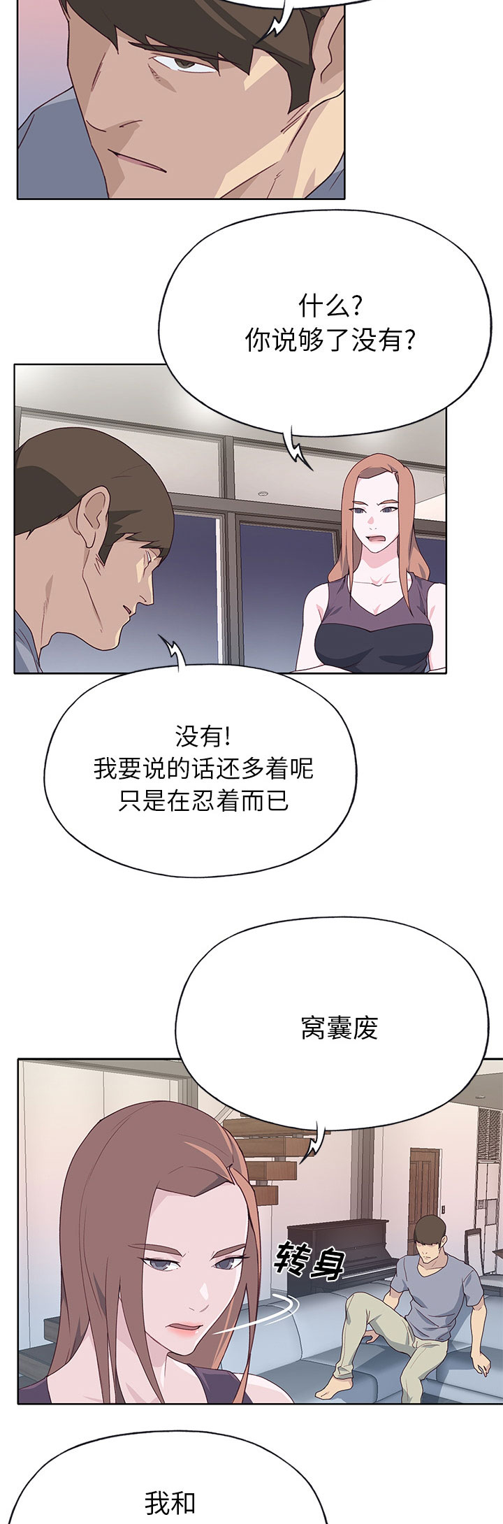 第65章：缺钱啊3