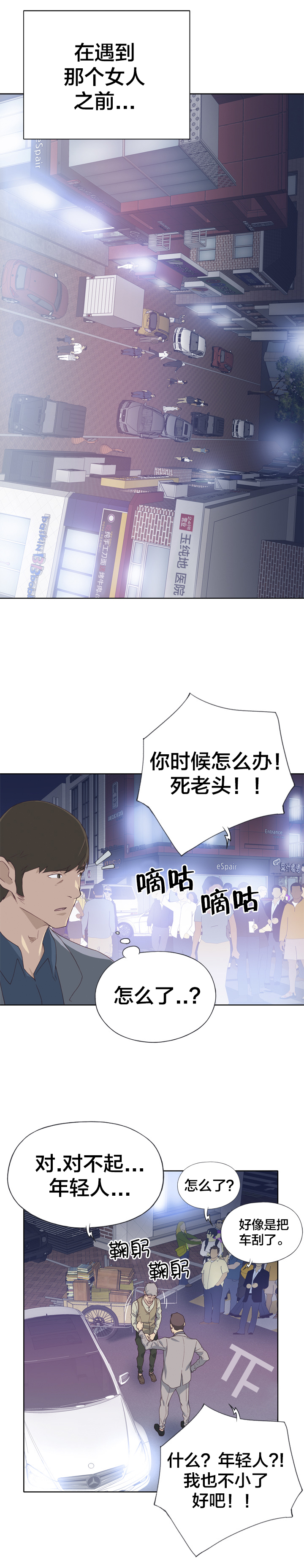 第13章：初遇7