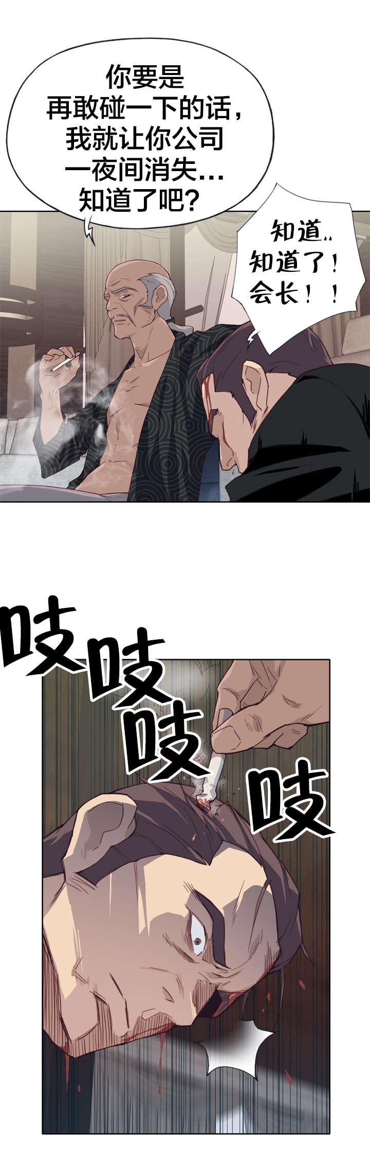 第19章：赏罚分明11