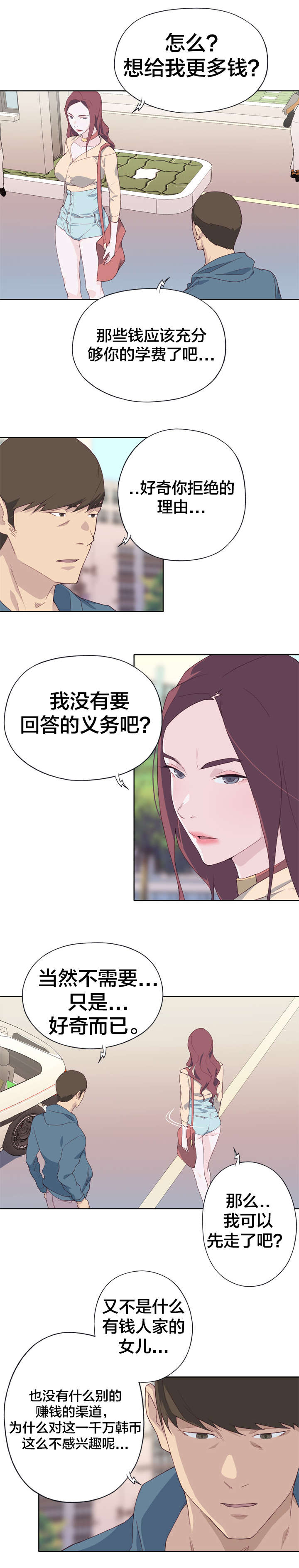 第15章：真实的面目1