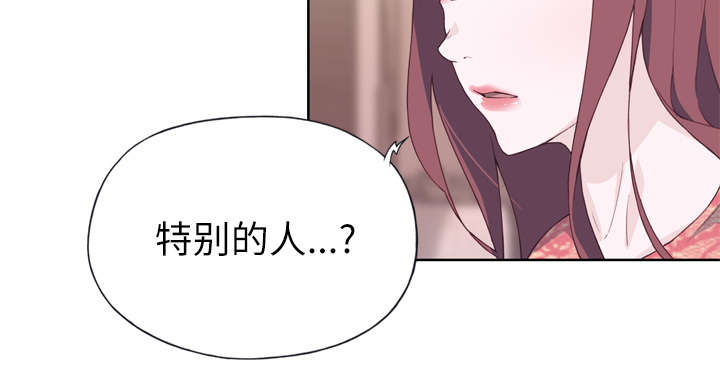 第44章：特别的人19